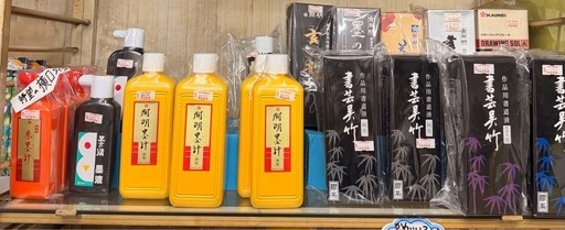 【売約済】書道　墨汁各種おまとめ