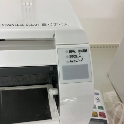 安心の一年保証つき！エアコンHITACHI 2023年製7.5kg 【トレファク堺福田店】