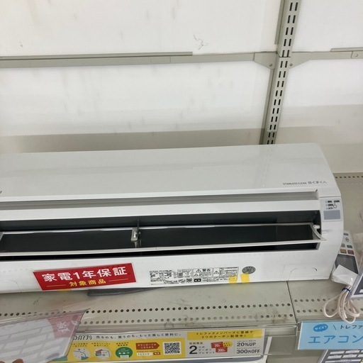 安心の一年保証つき！エアコンHITACHI 2023年製7.5kg 【トレファク堺福田店】