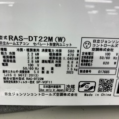 安心の一年保証つき！エアコンHITACHI 2023年製7.5kg 【トレファク堺福田店】の画像