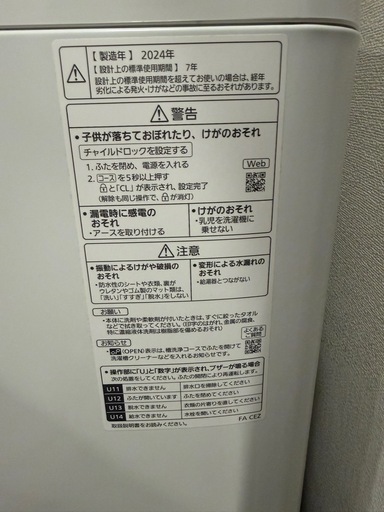 ‼️Panasonic洗濯機‼️