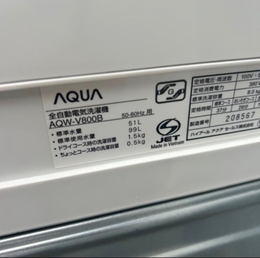 【家電セット】洗濯機8kg＋冷蔵庫137L✨即使用OK
