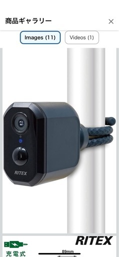 ムサシ RITEX 充電式どこでもセンサー