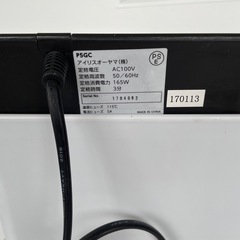 アイリスオーヤマ シュレッダー  P5GC
の画像