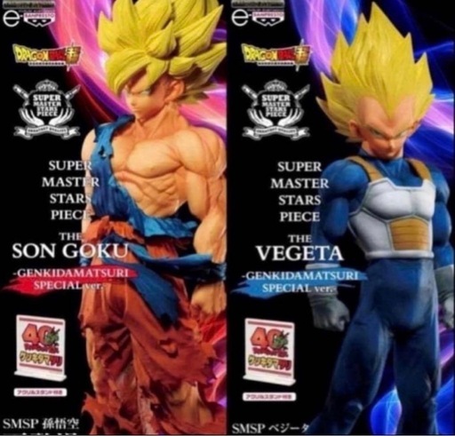 SMSP ゲンキダマツリ　孫悟空 ベジータ ドラゴンボール 2体