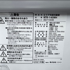 💥激安💥動作確認済み✅🚚自社配送🚚🏅保証付き🏅【2021年製】ニトリ 2ドア冷凍冷蔵庫 140L NTR-140WH ホワイトの画像