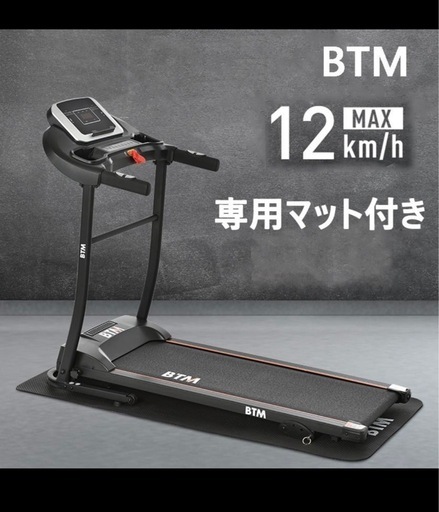 BTM ルームランナー