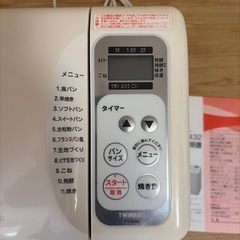 TWINBIRD 家庭用ホームベーカリー　美品　PY-D432  2010年購入　数回のみ使用しました！通電動作確認済み！の画像