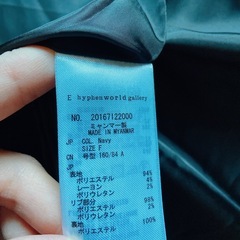 イーハイフンワールドギャラリー　スタジャンコート　ジャケット　ブルゾンの画像