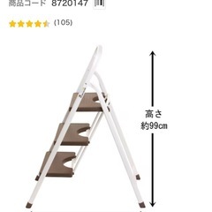 踏み台 3段の画像