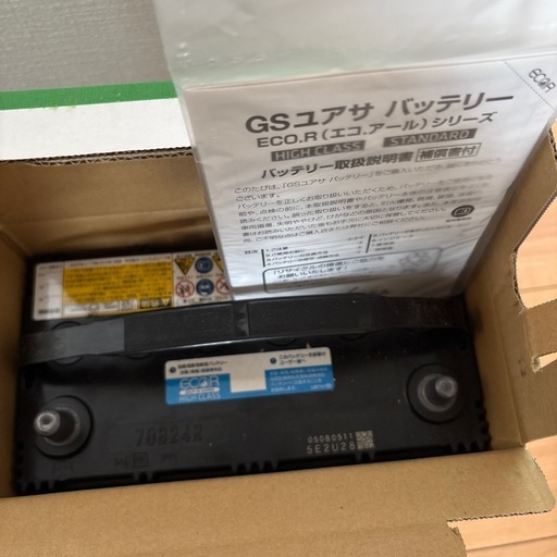 GSユアサ　EC-70B24R