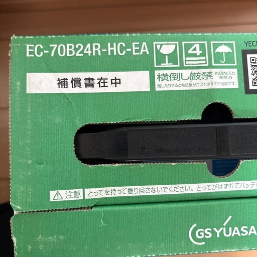 GSユアサ　EC-70B24R