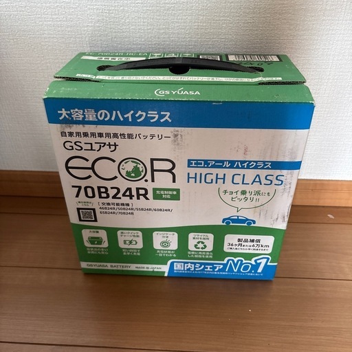 GSユアサ　EC-70B24R
