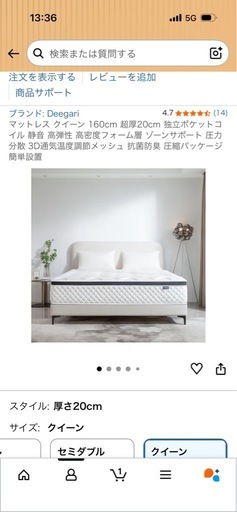 値下げクイーンマットレス 新品未使用