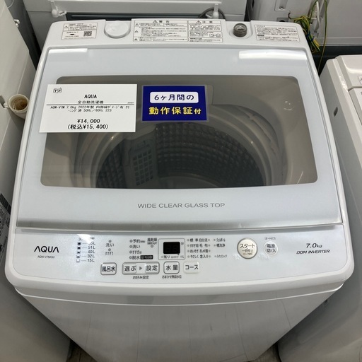 安心の6ヶ月保証つき！AQUA全自動洗濯機2022年製7.0kg【トレファク堺福田店】