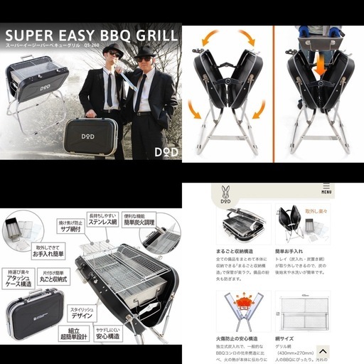 DOD スーパーイージーグリル BBQ グリル コンロ Q5-260