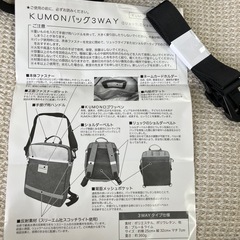 公文　KUMON リュックの画像