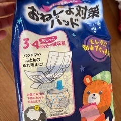 おねしょ対策パッドの画像