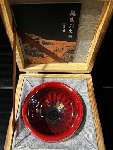 曜変の奇跡　一点もの！曜変天目茶碗　ギフトBOX&証明書付き