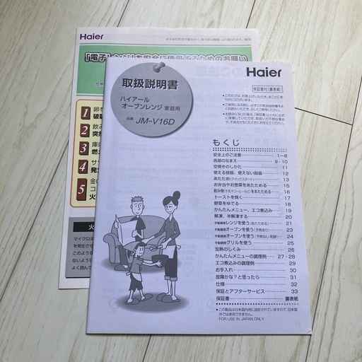 オーブンレンジ