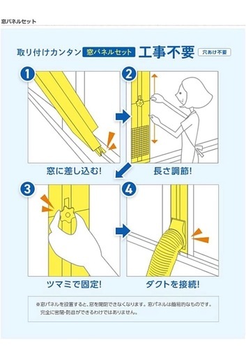 スポットクーラー　トヨトミ　工事不要