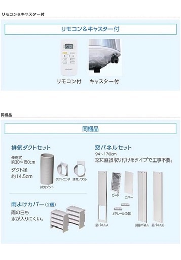 スポットクーラー　トヨトミ　工事不要