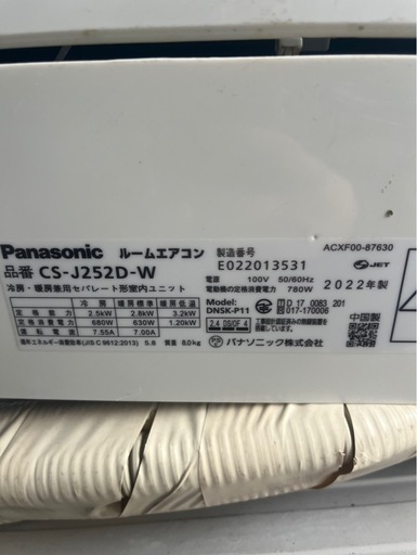 Panasonic2022年製エアコン?
