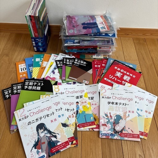 進研ゼミ　高校講座