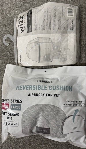 【限定カラー／美品】　　AIRBUGGY WIZ X ペットカート エアバギー 付属品多数 未使用未開封あり