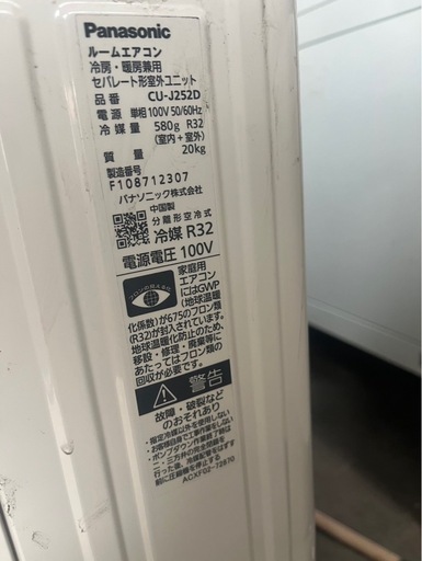 Panasonic2022年製エアコン?