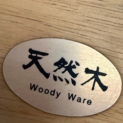 天然木　スライド・コンセント付き　3段ラックの画像