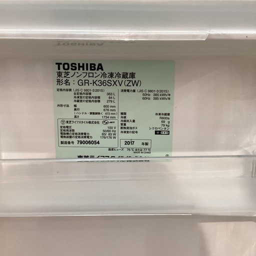 【トレファク神戸南店】TOSHIBAの3ドア冷蔵庫です【取りに来られる方限定】