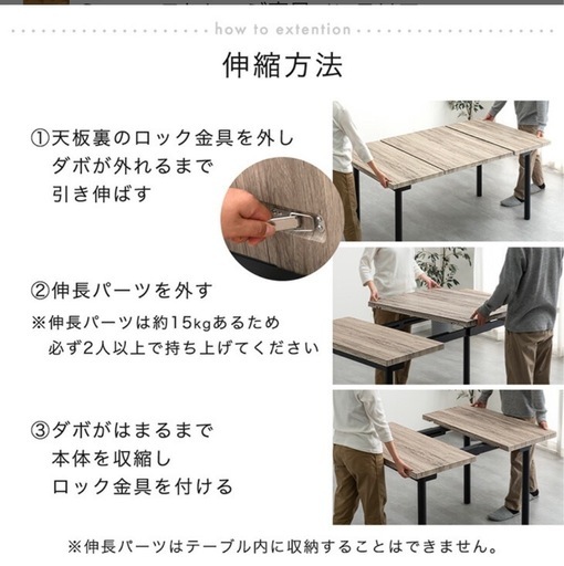 【商談中】エクステンションダイニングテーブル　　 