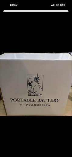 ポータブルバッテリー