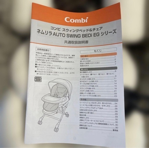 Combi コンビ ネムリラ  AUTO SWING BEDi おやすみドーム EG