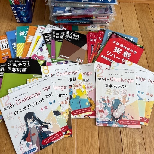 進研ゼミ　高校講座