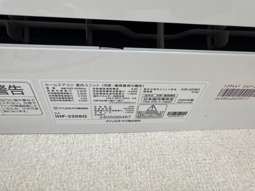 エアコン 6畳 2台
