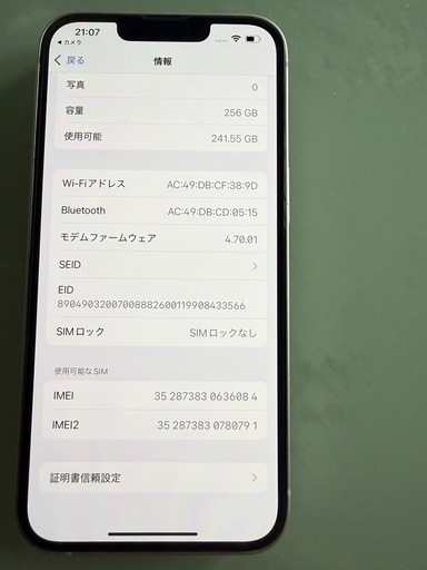 携帯電話/スマホ iPhone13