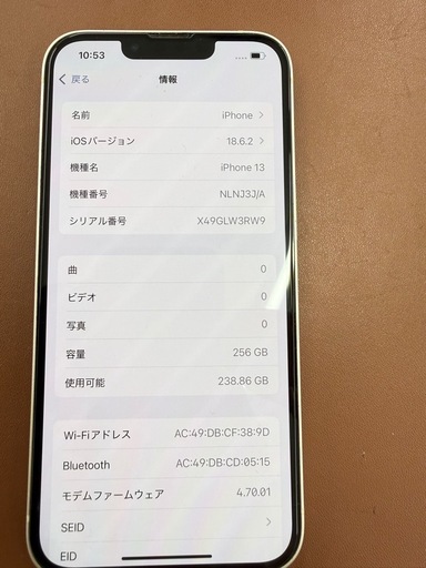 携帯電話/スマホ iPhone13