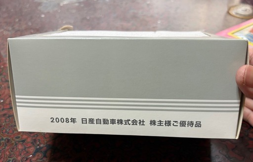 非売品　株主優待　日産　スカイライン　ミニカー　
