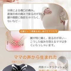 【助産師が推薦】円座クッション ドーナツクッション オフィスワーカー 産後のママの画像