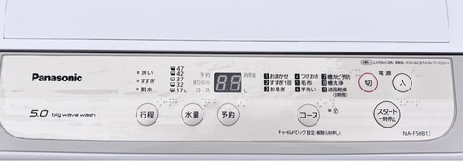Panasonic パナソニック　全自動洗濯機 NA-F50B13 5kg 2020年製