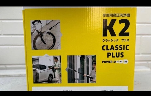 2回しか使ってません❗️ケルヒャーk2 classic plass 高圧洗浄機