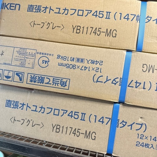 未使用床材ダイケン直張りオトユカフロア45／6ケースセット➕13枚