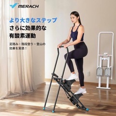 MERACH メリック 垂直クライマー ステッパー（運動器具）の画像