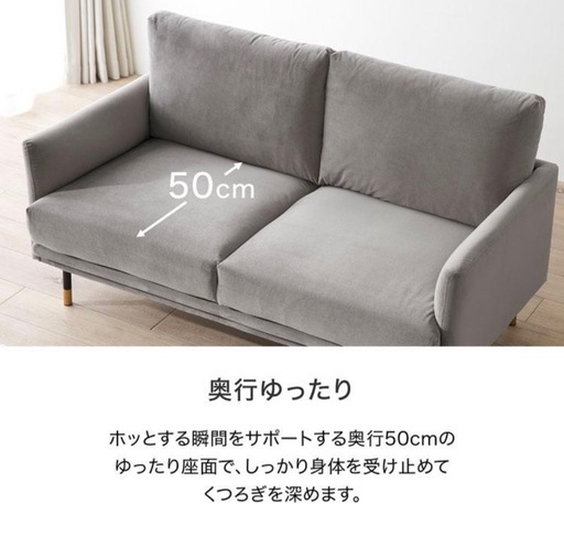 【取引中】LOWYA　ソファー  2人掛け 2.5人掛け コンパクト おしゃれ かわいい ベルベット調
