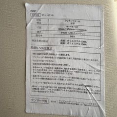 【デンマーク製】テンピュール マットレス/フトン シングル（厚さ6cm/かため）の画像