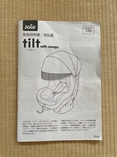 Joie チャイルドシート