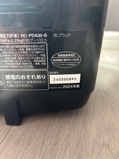 炊飯器　3合　2024製