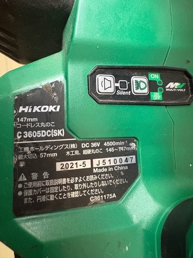HiKOKI/36Vコードレス丸の子
